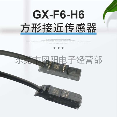 panasonic接近开关传感器GX系列