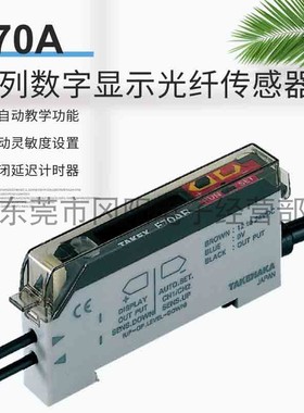 原装正品光纤传感器数字显示TAKEX竹中F70AR F70AG F70ARK F70AW