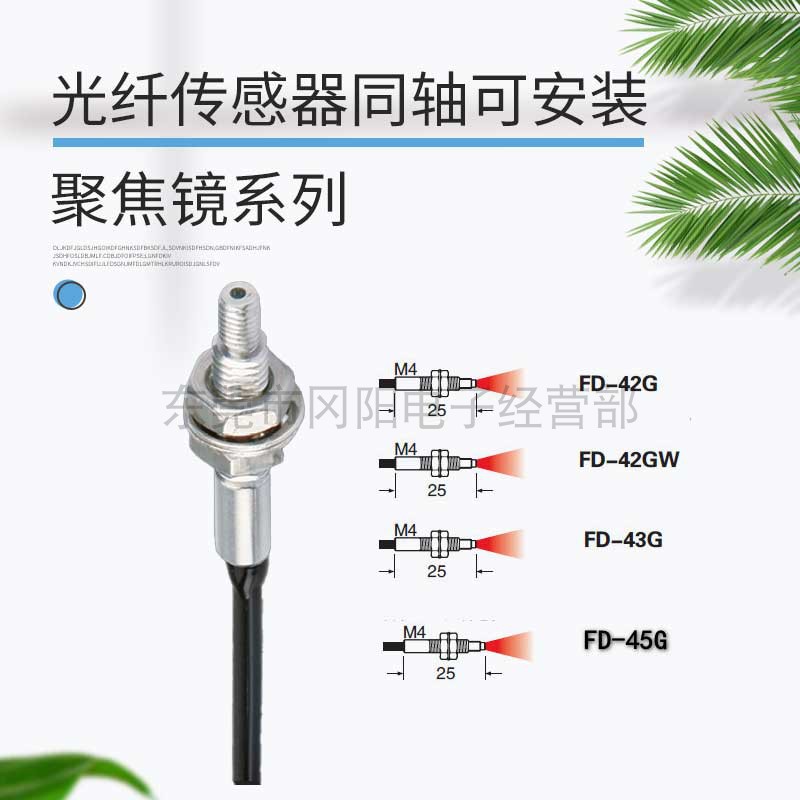 松下Panasonic全新原装光纤传感器同轴多芯反射型FD-45G现货销售