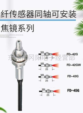 松下Panasonic全新原装光纤传感器同轴多芯反射型FD-45G现货销售