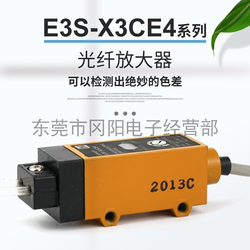 原装日本全新光纤放大器传感器可以检测出色差E3S-X3CE4现货销售