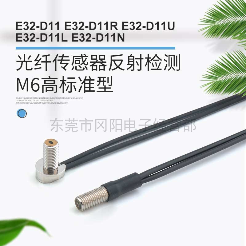 光纤传感器反射检测耐曲折长距离