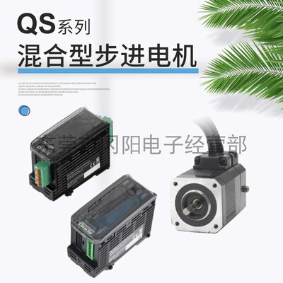 基恩士混合步进电机驱动器QS-10N