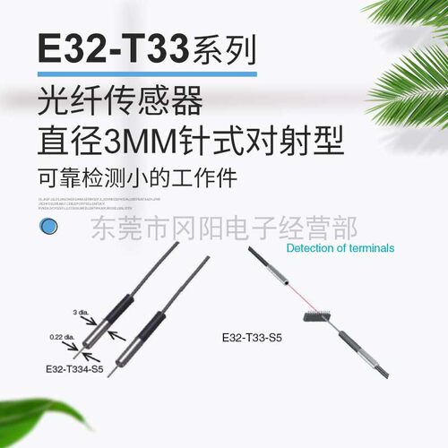 光纤传感器对射可靠检测小工作件