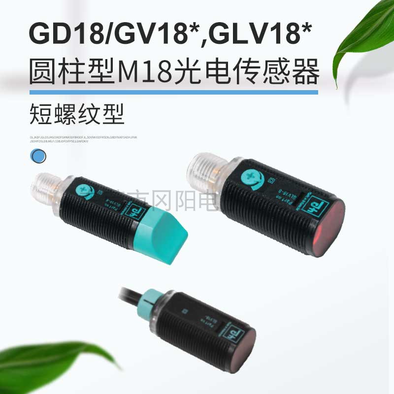 光电传感器P+F倍加福全新原装