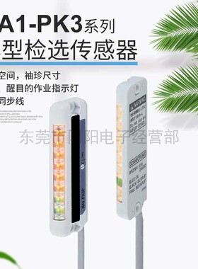 全新日本原装Panasonic松下迷你型检选传感器NA1-PK3对射型NPN型