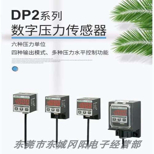 sunx神视数字压力传感器高精密度