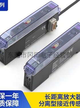 接近传感器长距离放大器ES-M1分离型ES-M2基恩士KEYENCE原装现货