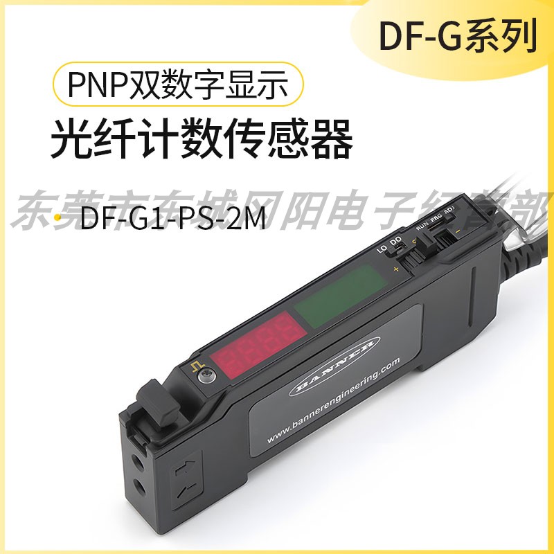 美国Baner邦纳PNP输出双数字显示光纤计数传感器DF-G1-PS-2M速发