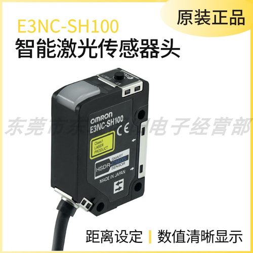 原装正品激光光电传感器感应头反射型E3NC-SH250H E3NC-SH100议价