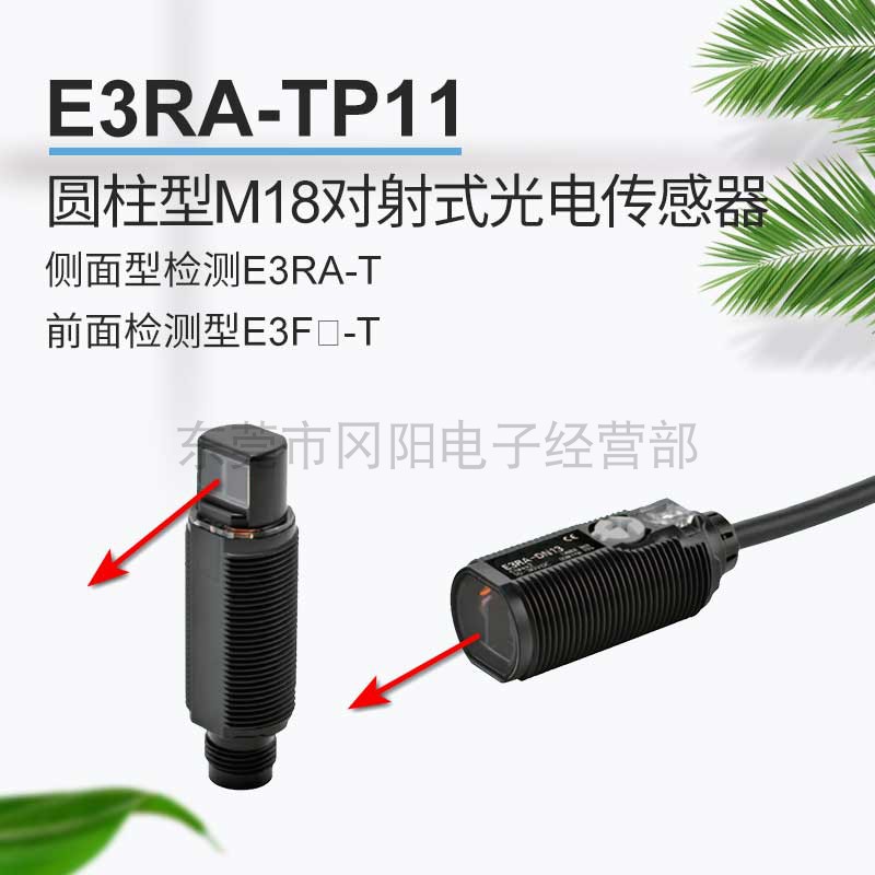 全新原装对射式光电开关传感器
