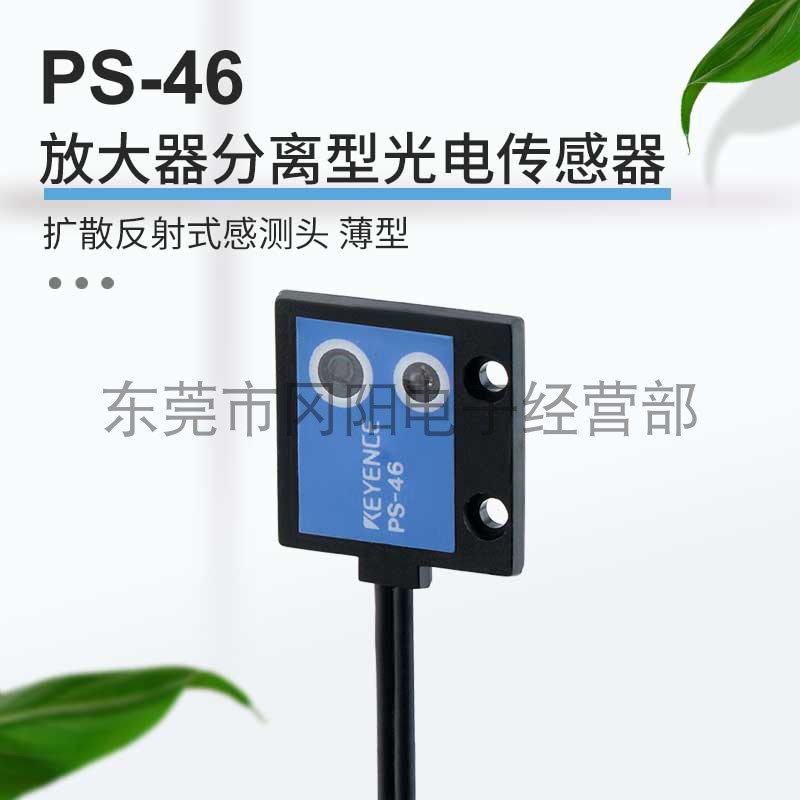 扩散反射式感测薄型PS-46基恩士