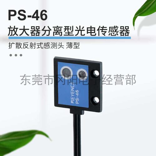 扩散反射式感测薄型PS-46基恩士