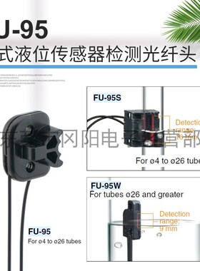全新KEYENCE基恩士光纤传感器液位管道安装FU-95S系列光束轴原装