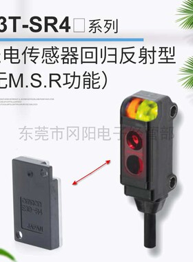 原装日本负载短路保护光电传感器回归反射型无M.S.R功能E3T-SR41