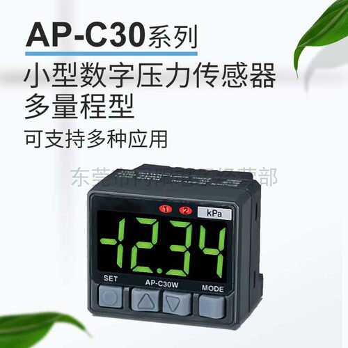 多量程型可支持多种应用