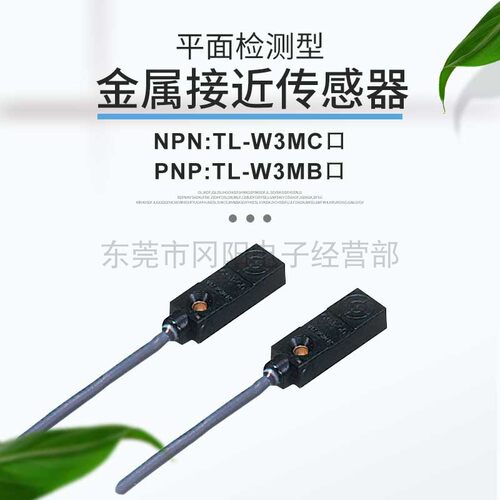 直流三线接近开关传感器电感式