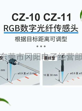 基恩士KEYENCE光纤传感器色标感应头小型侧视可调节CZ-10 CZ-11