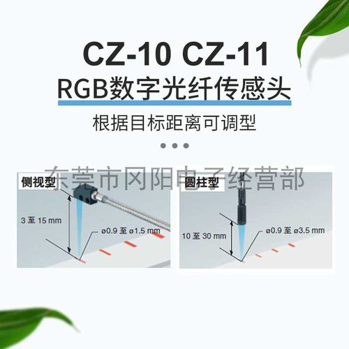 纤传感器感应头侧视可调节CZ-10