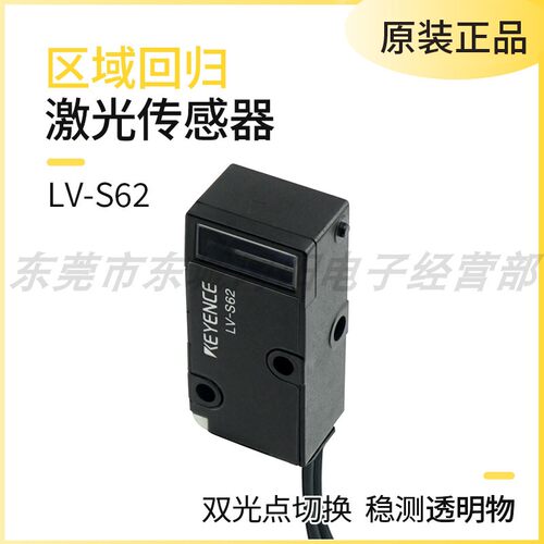 激光传感器反射型KEYENCE基恩士