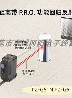 光电传感器原装KEYENCE基恩士PZ-G61N PZ-G61P PZ-G61CN PZ-G61EP