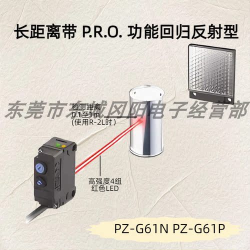 光电传感器回归发射基恩士