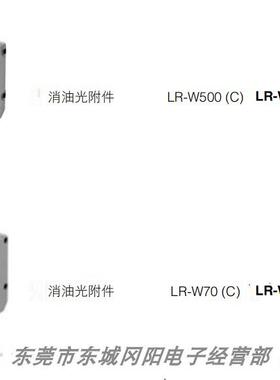 基恩士KEYENCE传感器配件LR-W500C-LR-WA1  LR-W700C-LR-WA2议价