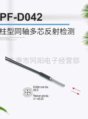 全新AZBIL山武光纤传感器圆柱型同轴多芯反射检测HPF-D042免邮费