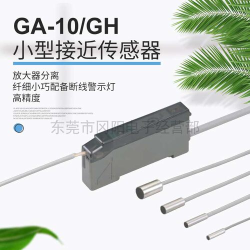 接近开关传感器放大器分离型调节