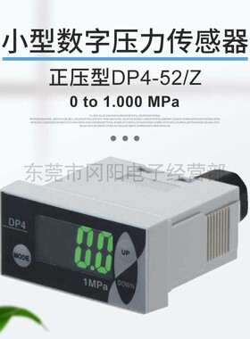 日本进口SUNX神视小型数字操作面板压力控制器正压型DP4-52Z 现货