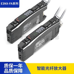 高性能数字光纤放大器传感器E3NX E3NX FA9TW E3NXFA54TW FA7TW