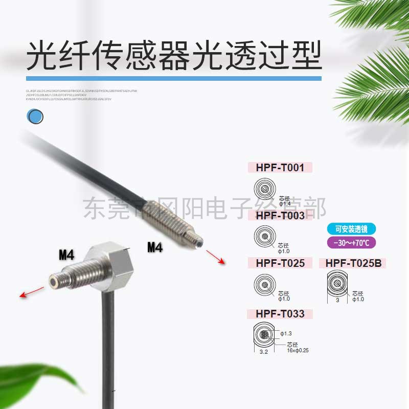AZBIL山武光纤传感器M4对射型