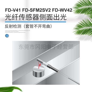 销售神视SUNX全新原装 光纤传感器反射FD WV42 V41 SFM2SV2