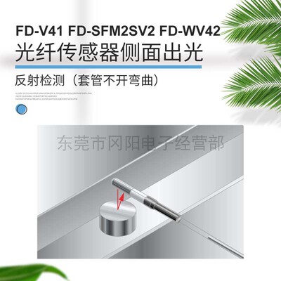 光纤传感器圆柱侧面出光反射检测
