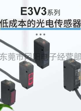 现货销售电子元器光电开关传感器低成本E3V3-D61/T61系列原装日本