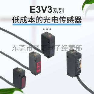 T61系列原裝 現(xiàn)貨銷售電子元 器光電開關(guān)傳感器低成本E3V3 D61 日本