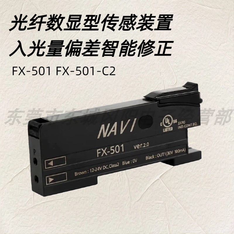 数字光纤放大器FX-501-C2光电传感器松下Panasonic全新正常发货 - 实物图