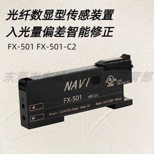 数字光纤放大器FX-501-C2光电传感器松下Panasonic全新正常发货