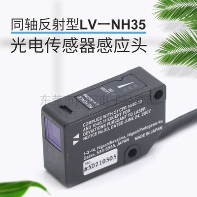 基恩士同轴反射型穿过小孔检测