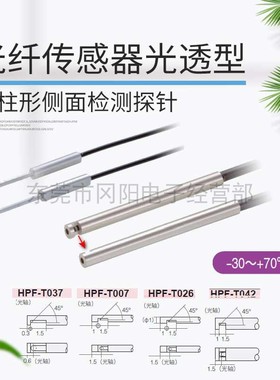 AZBIL山武光纤放大器传感器侧面感应HPF-T037 /T026 /T007 /T042