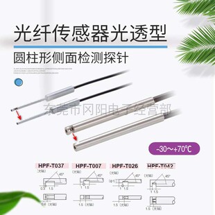 AZBIL山武光纤放大器传感器侧面感应HPF-T037 /T026 /T007 /T042