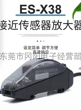 基恩士KEYENCE接近开关放大器传感器多圈调节ES-X38原装现货销售