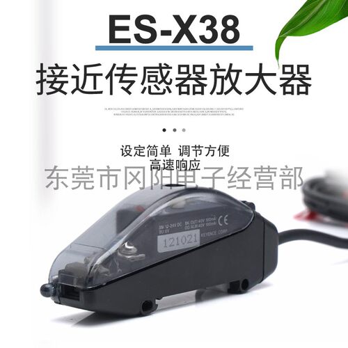 基恩士KEYENCE接近放大器ES-X38