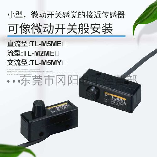 原装议价微动接近开关传感器