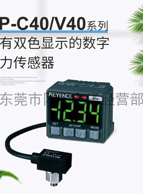 KEYENCE基恩士双色数字压力开关传感放大器AP-C40W双路输出免邮费