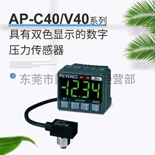 KEYENCE基恩士双色数字压力开关传感放大器AP-C40W双路输出免邮费