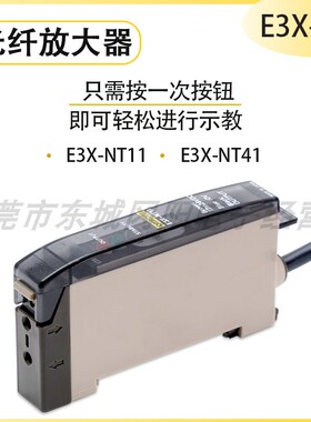 原装日本光电开关传感器通用示教型防水光纤放大器E3X-NT11现货