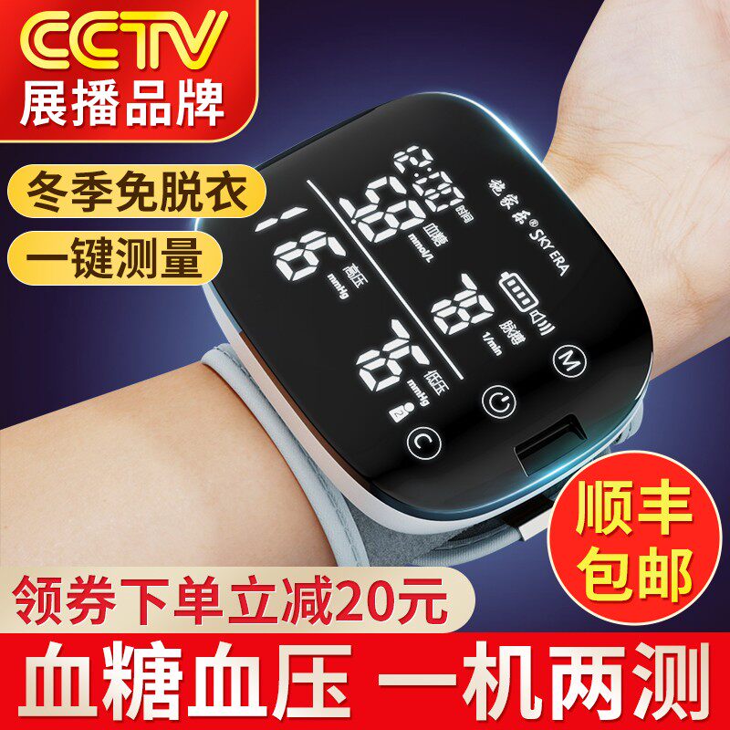 血压血糖一体机测试仪家用测量糖尿病全自动精准医用测血糖的仪器