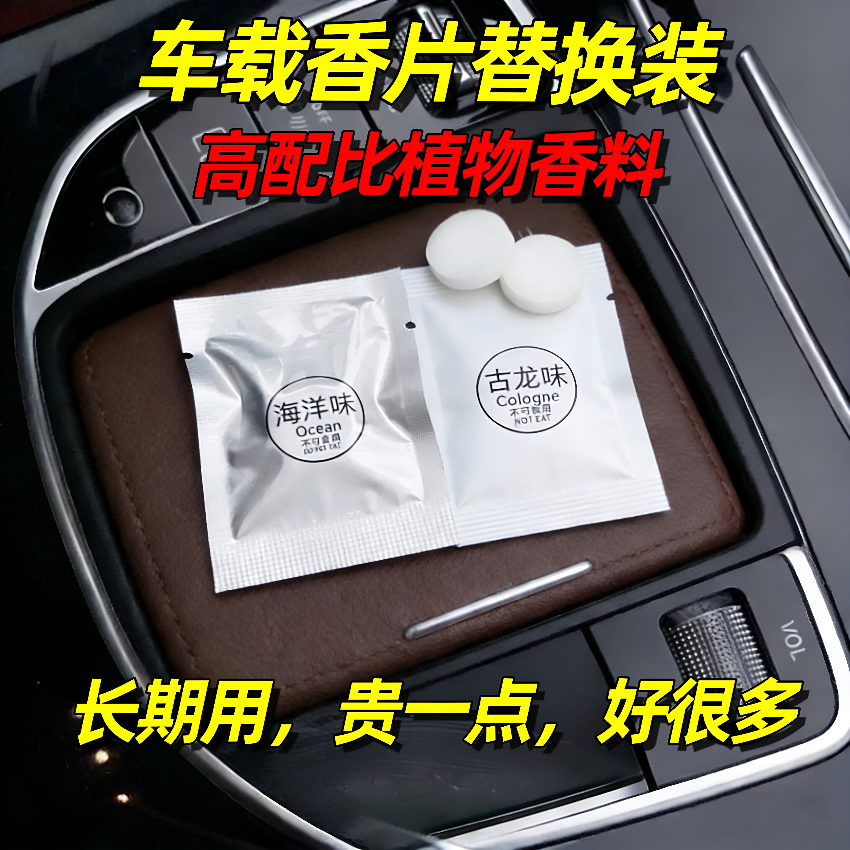 小飞机车载香薰片替换芯风扇香片茉莉汽车出风口泡泡香片圆形通用