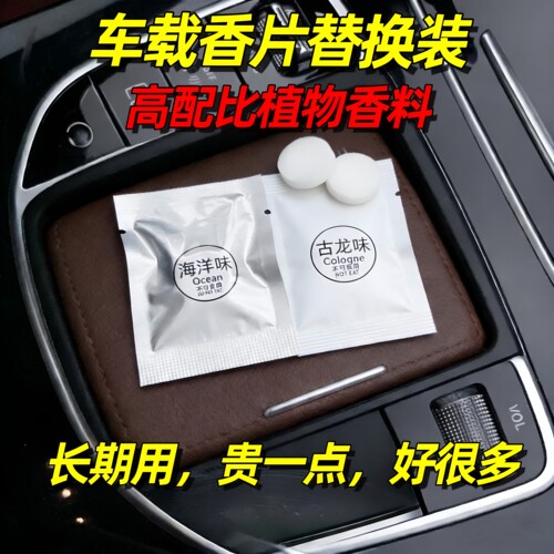 小飞机车载香薰片替换芯圆形通用
